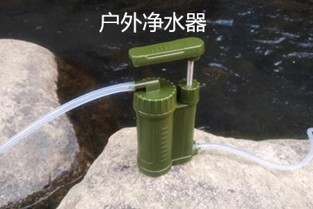 戶外凈水器的分類、作用和使用要點(diǎn)